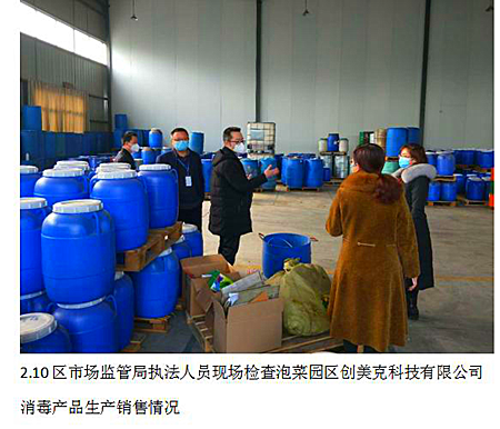 快速反應嚴把關，東坡區市場監管局全力確保防疫用品質量安全